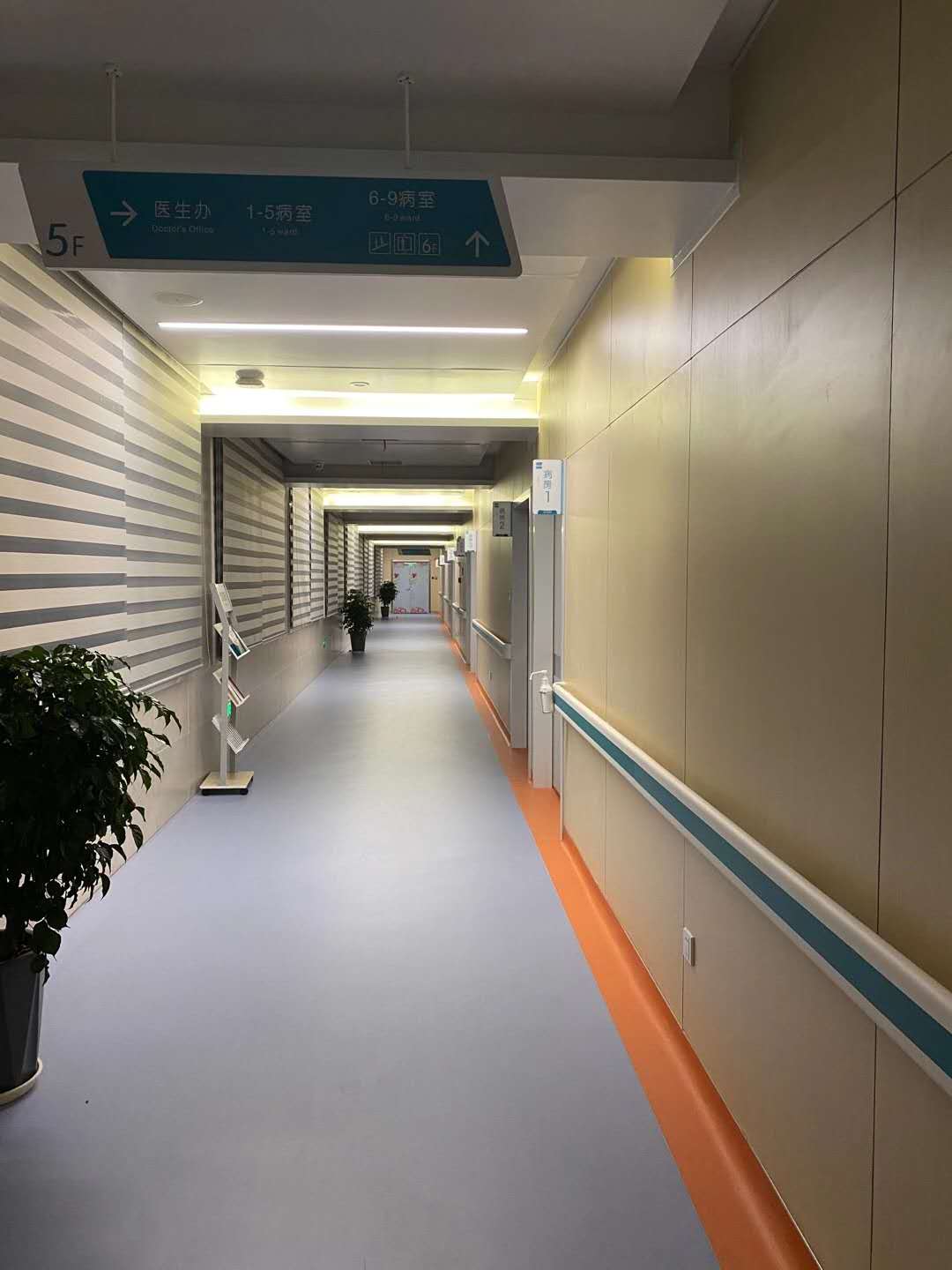 洁福PVC地板-長(cháng)沙市医疗工程案例